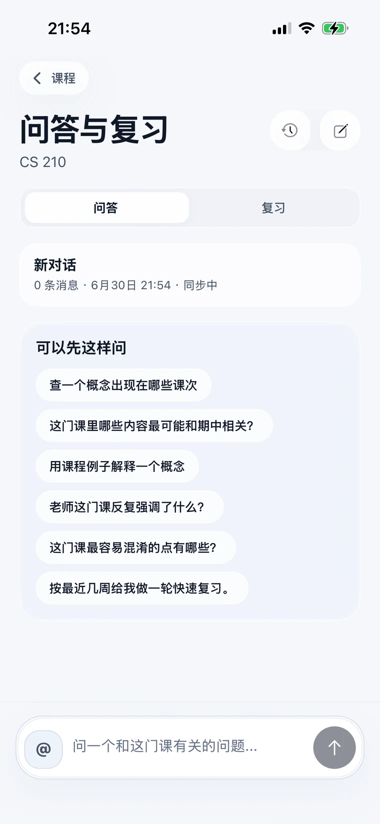 CourseHelper question and answer screen