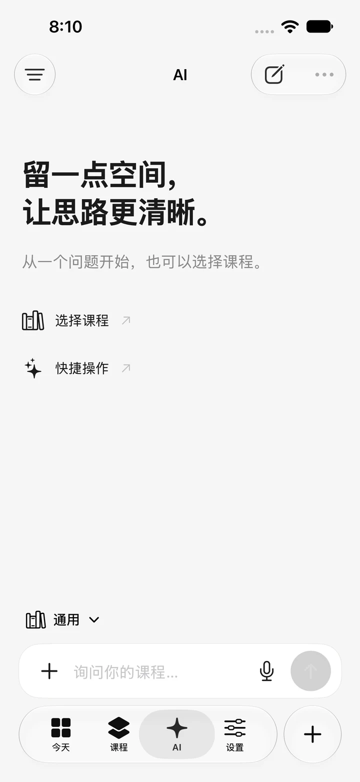 CourseHelper AI start screen with course selection and quick actions